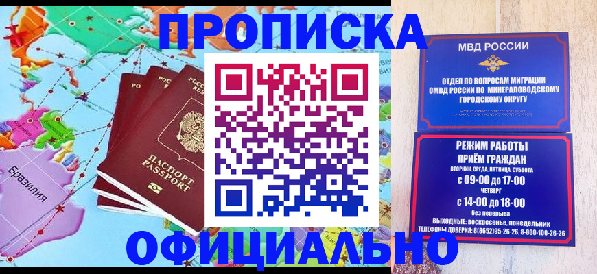 временная регистрация надежно в Змеиногорске