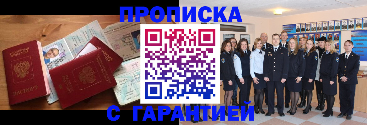 пропишу в квартире в Змеиногорске